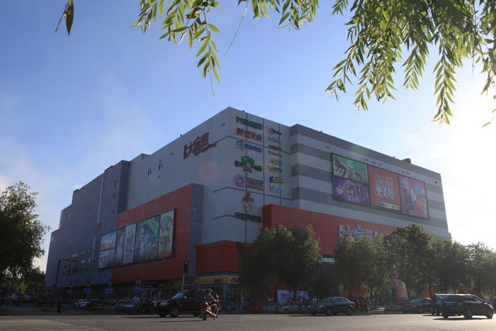 富拉爾基興隆大家庭購物中心（黑龍江省建設工程“結構優質”、黑龍江省安全生產標準化樣板工地）
